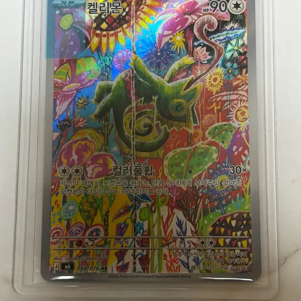 [BUNJANG] Pokemon Card Keldemon AR / 포켓몬카드 켈리몬 ar