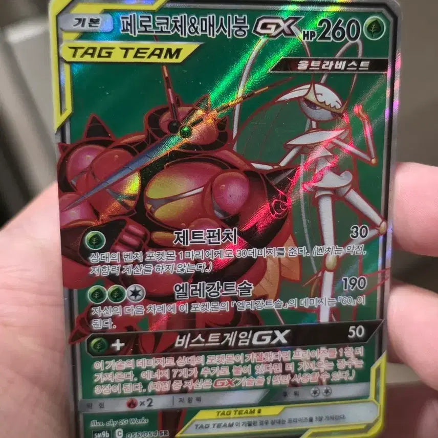 [BUNJANG] Pokemon Card Ferocé & Mashiboon GX Tag Team SR / 포켓몬카드 페로코체&매시붕GX 태그팀 SR