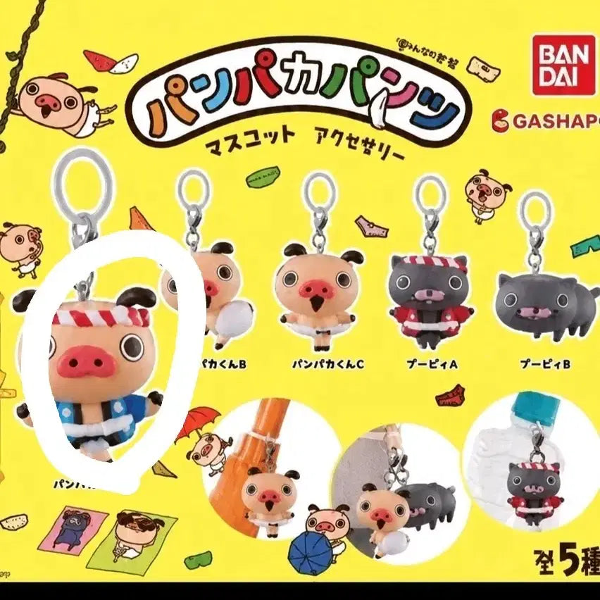 [BUNJANG] Bambadon Panpaka Pants Keyring Gacha / 빰바라빤쮸 판파카판츠 빰바돈 키링 가챠