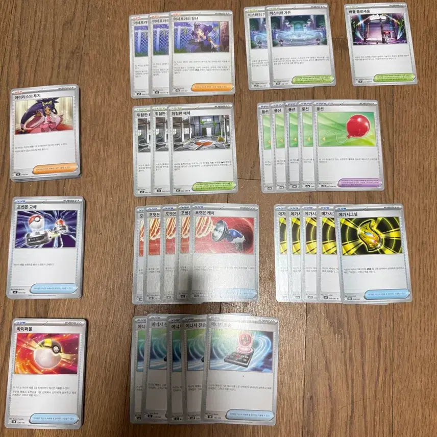 [BUNJANG] Pokemon Card Deck Lot (Includes Iris's Resolve, Hyper Ball, Energy Transfer, etc.) / 포켓몬카드 일반카드 덱소스 모음(포켓몬교체, 하이퍼볼, 에너지전송, 아이리스의 투지 등)