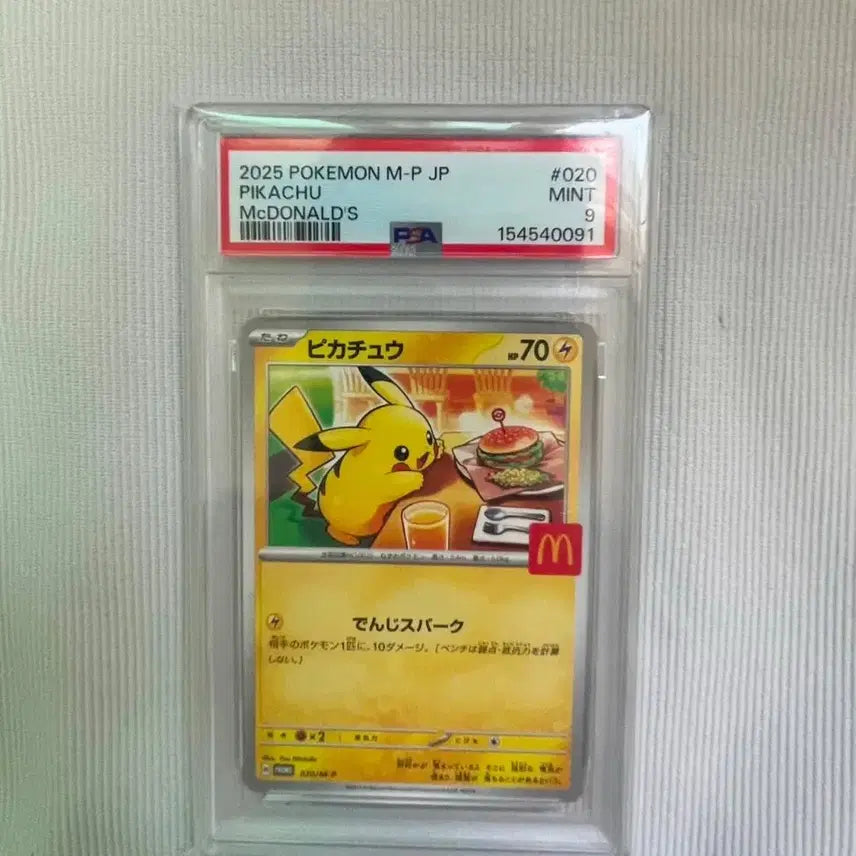 [BUNJANG] Pokemon Card PSA 9 McDonald's Pikachu / 포켓몬카드 판매 Psa 9 맥날츄 급급쳐