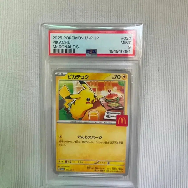 [BUNJANG] Pokemon Card PSA 9 McDonald's Pikachu / 포켓몬카드 판매 Psa 9 맥날츄 급급쳐