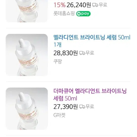 [BUNJANG] DermaCure Meladiant Brightening Serum / 더마큐어 멜라디언트 브라이트닝 세럼