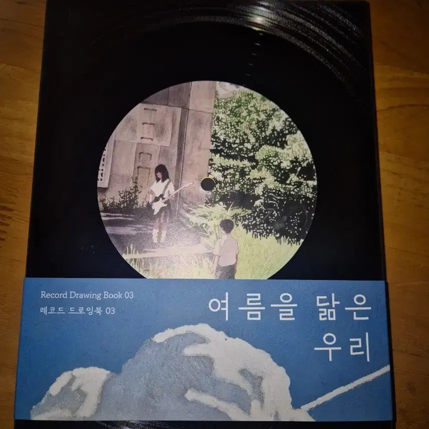[BUNJANG] Seongyun Record Drawing Book / 급전 성률 레코드 드로잉북 판매양도