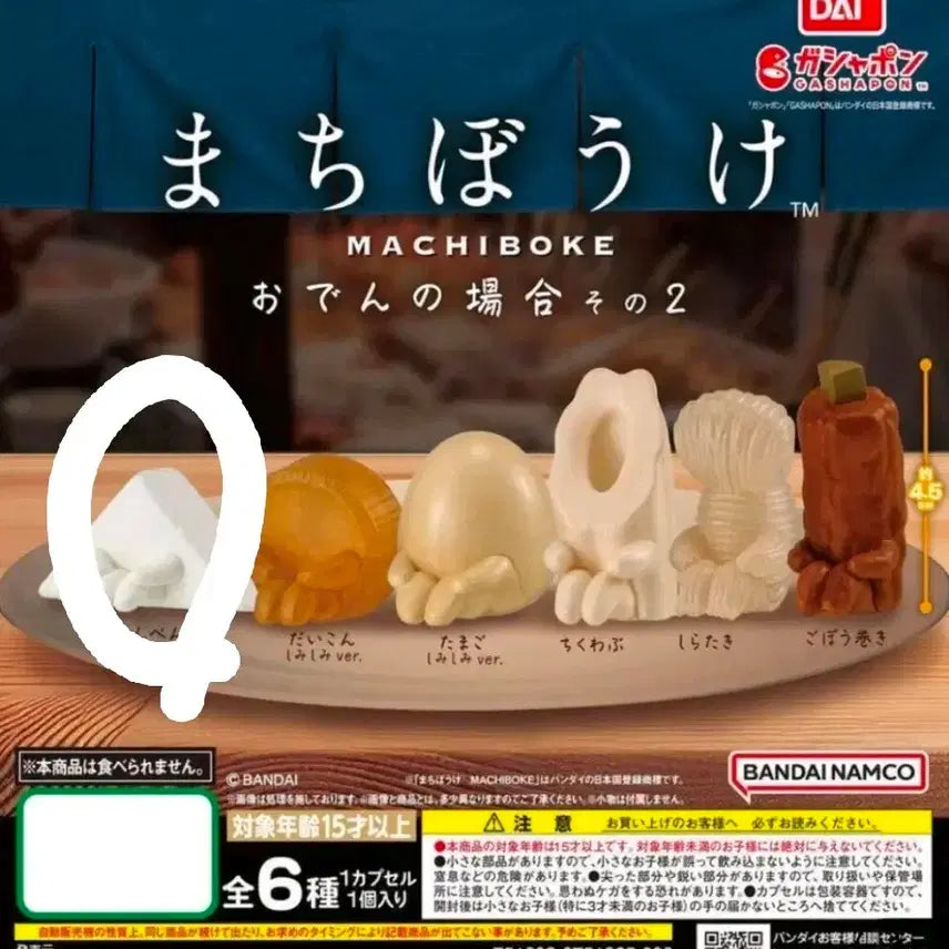 [BUNJANG] Machiboke Oden Gacha - Display Item / 일본 마치보우케 언제오려나 오뎅가챠 판매