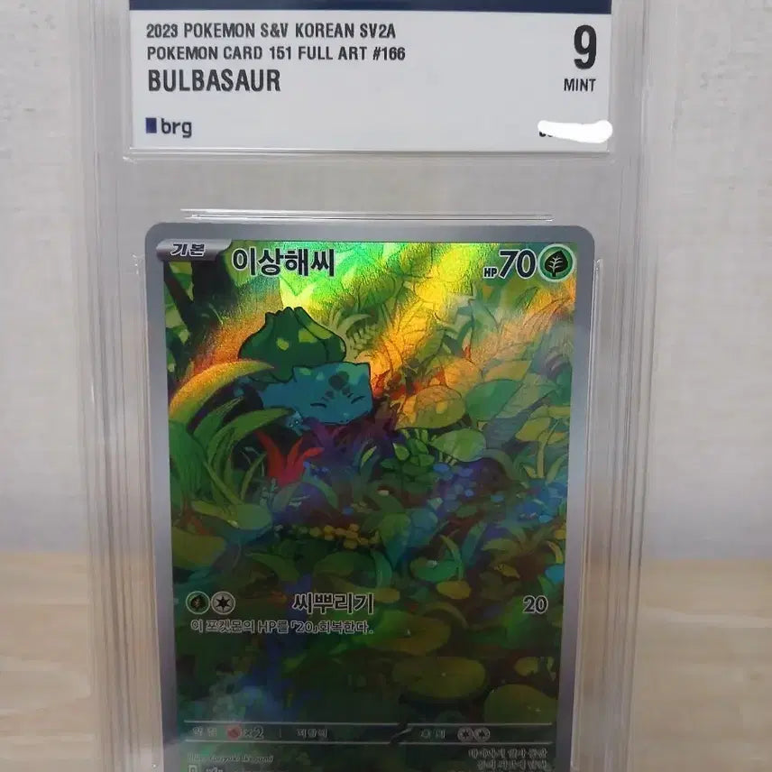 [BUNJANG] Pokemon Card 151 Venusaur AR BRG9 / 포켓몬카드 151 이상해씨AR BRG9