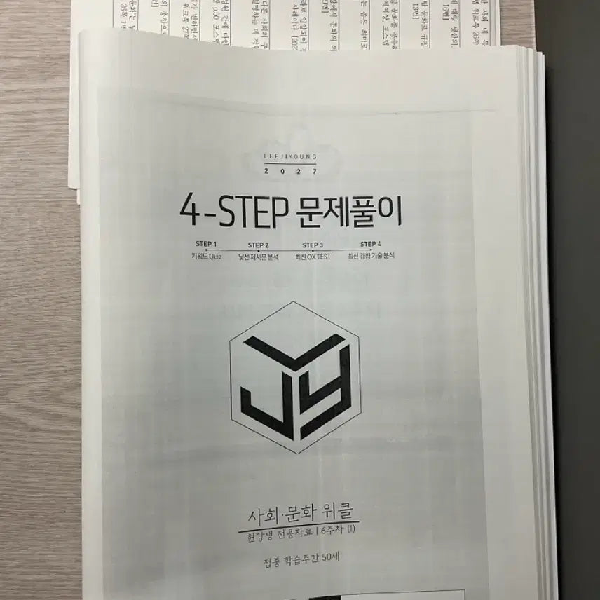 [BUNJANG] 2027 Postep Lee Ji-young Mock Exam Materials Set / 2027 포스텝 이지영 현장 전용자료 판매합니다