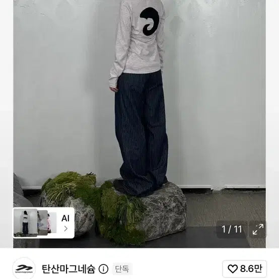 [BUNJANG] Aplice Long Sleeve Light Pink / 탄산마그네슘 혼 아플리케 롱슬리브 라이트핑크 교환