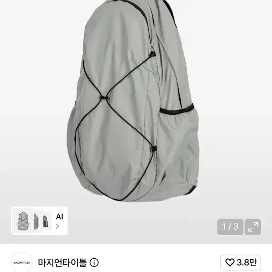 [BUNJANG] Muzian Title Rompack Backpack Light Grey / 마지언타이틀 룸팩 라이트 그레이 백팩