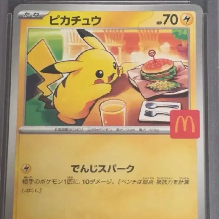 [BUNJANG] McDonald's Choo PSA 10 Photocard / PSA10 맥날츄 오리파! ** 이벤트 진행중 **