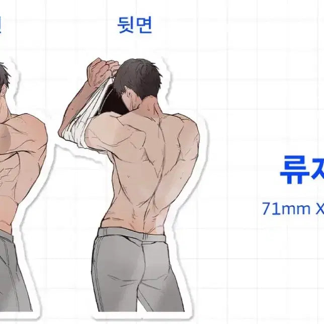 [BUNJANG] Ryu Jaegwan Acrylic Stand / 괴담출근 류재관 아크릴스탠드 판매