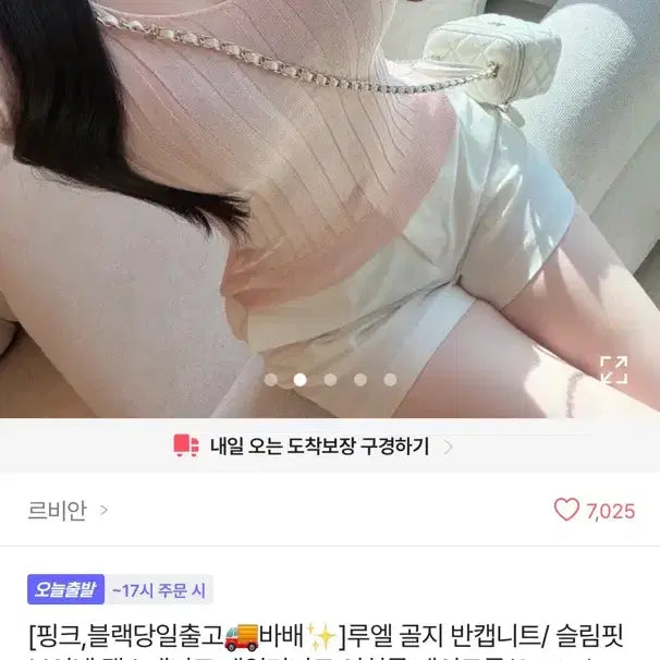 [BUNJANG] Able Collection Women's Apparel Assortment / 에이블리의류 판매교환교신