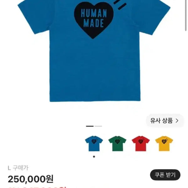 [BUNJANG] Human Made Graphic T-Shirt / 휴먼메이드 반팔 티셔츠 팝니다!