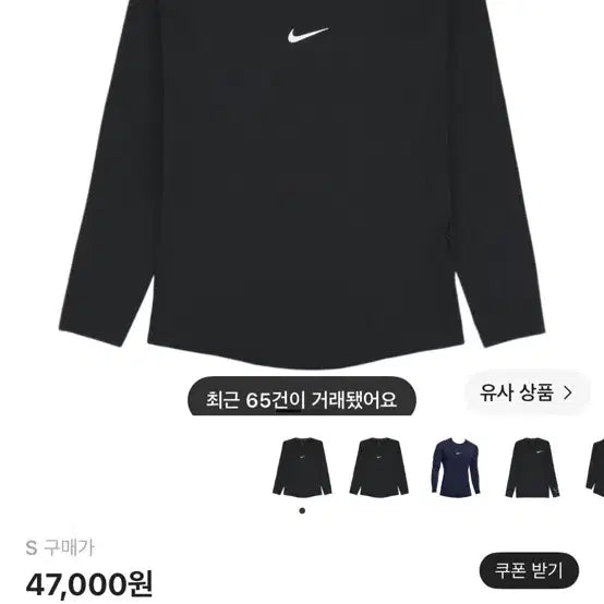 [BUNJANG] Nike Pro Dri-FIT Longsleeve Top Black / 나이키 프로 드라이핏 롱슬리브 탑 블랙
