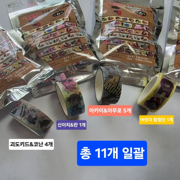 [BUNJANG] Detective Conan Daiso Assorted Masking Tape Set (11 pcs) / 명탐정코난 다이소 마스킹테이프 11개 일괄 (괴도키드,신이치,란,아카이,아무로,하이바라,고희도,남도일,유미란,이상윤,라이,강준영,안기준,버본,홍장미,쉐리,어린이탐정단 등)