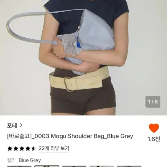 [BUNJANG] Poter Shoulder Bag Blue Grey / 포테 숄더백 블루그레이