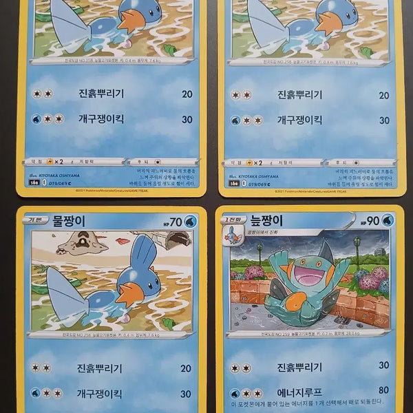 [BUNJANG] Pokemon Cards Wooper Quagsire Bundle Set / 포켓몬 카드 물짱이 늪짱이 2장 일괄