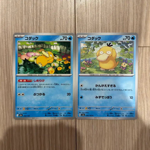 [BUNJANG] Pokemon Card Golduck Common Card Bundle / (일판) 포켓몬카드 고라파덕 일반카드