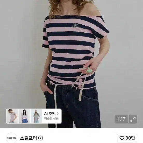 [BUNJANG] Sculptor Button Stripe T-Shirt Pink / 스컬프터 버튼 스트라이프 티셔츠 핑크