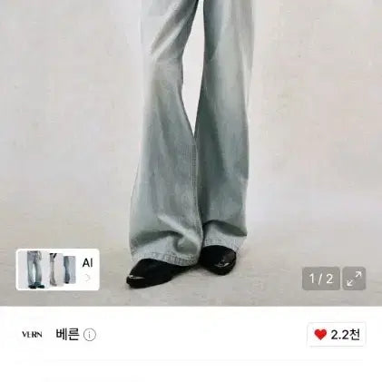 [BUNJANG] Vern Light Washed Flare Denim (Size 1) / 베른 vern 플레어데님 1사이즈