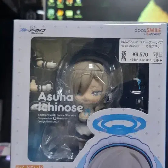 [BUNJANG] Blue Archive Asuna Nendoroid (Sealed) / (미개봉) 블루아카이브 아스나 넨도로이드