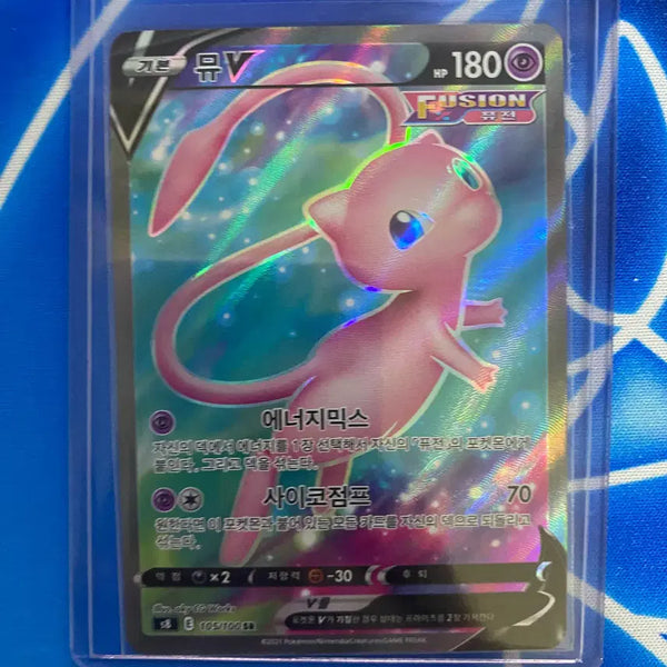 [BUNJANG] Mew V SR Pokemon Card / 포켓몬카드 뮤V SR