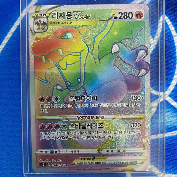 [BUNJANG] Pokemon Card Charizard VSTAR HR / 포켓몬카드 리자몽VSTAR HR
