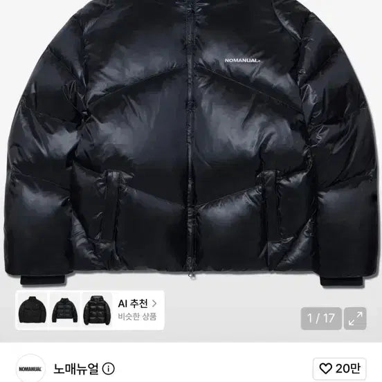 [BUNJANG] Nomanual SKADI DUCK DOWN - Glossy Black L / 노매뉴얼 SKADI DUCK DOWN - GLOSSY BLACK L