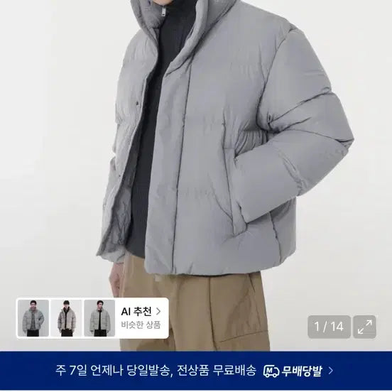 [BUNJANG] Uniqlo Premium Goose Down Puffer Short Padding Jacket / 무탠다드 프리미엄 구스 다운 푸퍼 숏 패딩 재킷 라이트 그레이 L