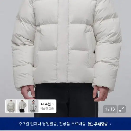 [BUNJANG]  무탠다드 Premium Goose Down Puffer Short Jacket Dusty Cream L / 무탠다드 프리미엄 구스 다운 푸퍼 숏 패딩 재킷 더스티 크림 L