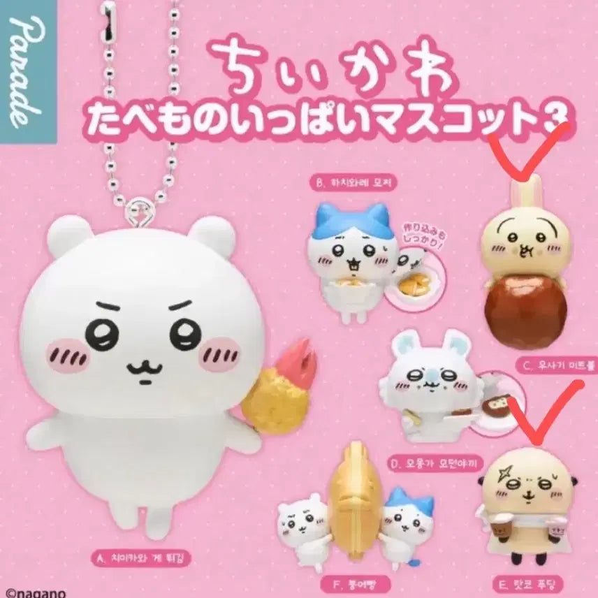 [BUNJANG] Chiikawa Tabemono Series 3 Gacha RAKKO, USAGI / 먼작귀 치이카와 타베모노 3탄 가챠 랏코,우사기