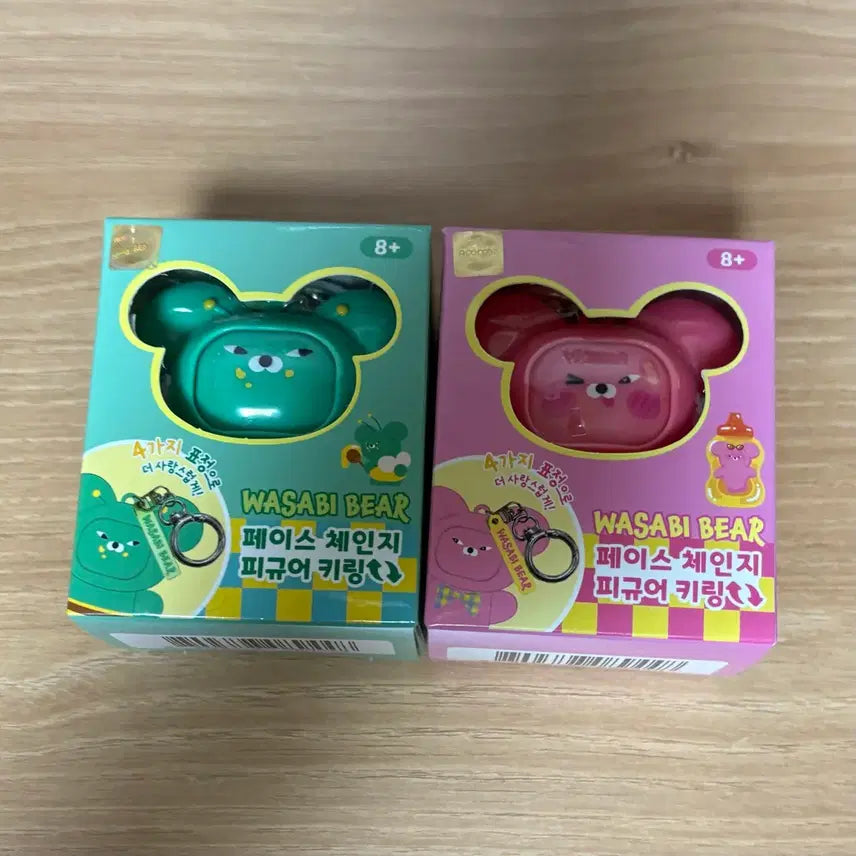 [BUNJANG] Bundle Set Wasabi Bear Face Change Figure Keychain / [일괄] 와사비베어 페이스 체인지 피규어 키링