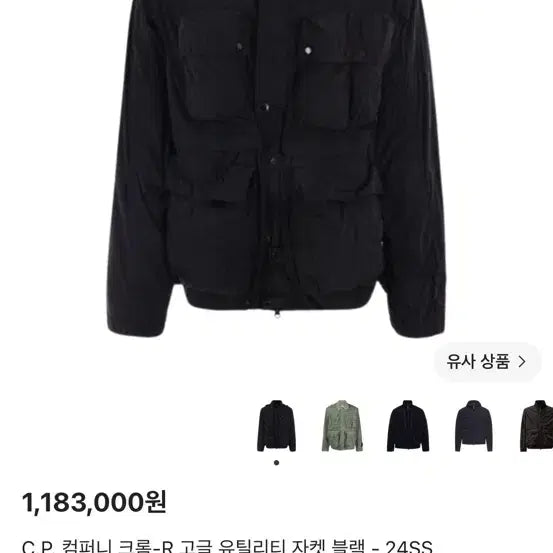 [BUNJANG] C.P. Company 24SS Chrome-R Goggle Utility Jacket Black / C.P. 컴퍼니 크롬-R 고글 유틸리티 자켓 블랙 24SS