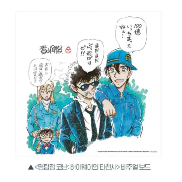 [BUNJANG] Detective Conan: The Raven Chaser Visual Board / [명탐정 코난: 하이웨이의 타천사] 비주얼보드