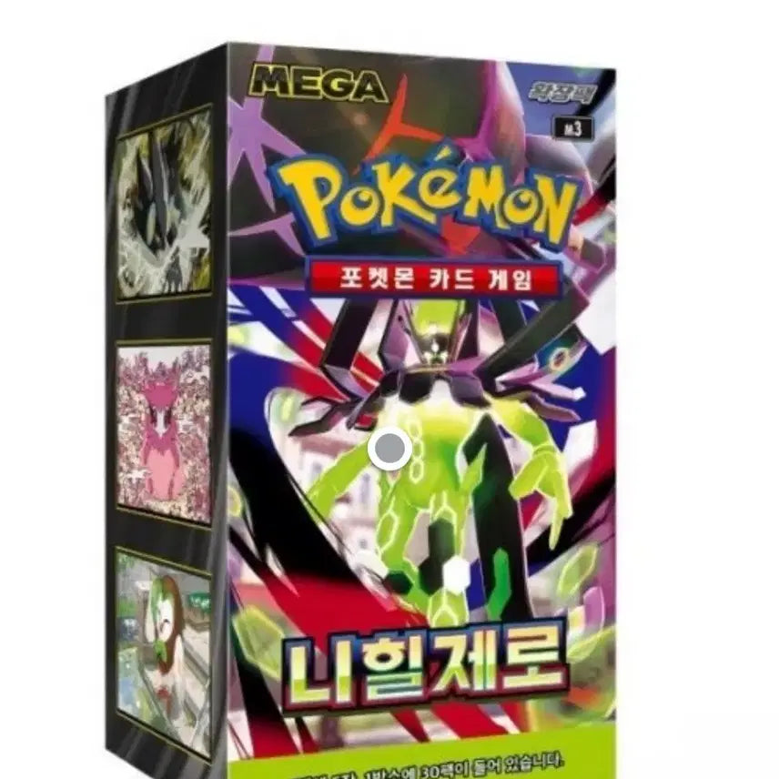 [BUNJANG] Pokemon Card Game Nihilzero Box / 포켓몬 카드 게임 니힐제로 박스