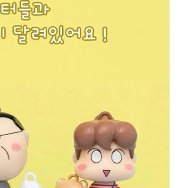 [BUNJANG] Atta Mama Ari Keyring / 아따맘마 아리 키링 구합니당(5500원)