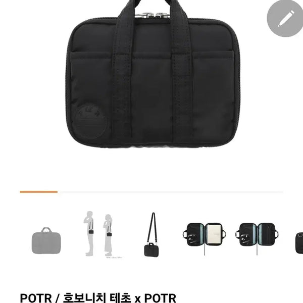 [BUNJANG] Yoshida Porter x Hobonichi A6 Notebook & Smartphone Bag / 요시다포터 potr x 호보니치 A6 수첩 및 스마트폰 가방