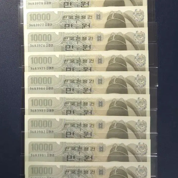 [BUNJANG] 10 Consecutive Serial Numbers Uncirculated Rare Banknote / 4차만원 10연번번호 미사용 희귀지폐수집용