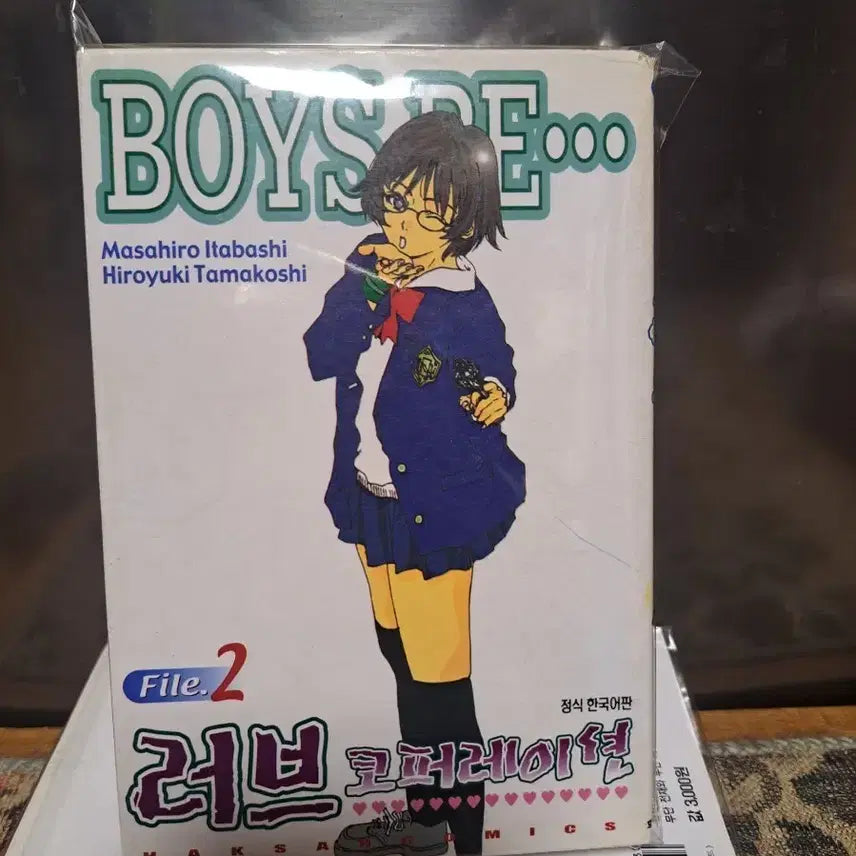 [BUNJANG] Love Corporation Manga Volume 1-4 Bundle Set / 만화책 러브 코퍼레이션 4권 일괄