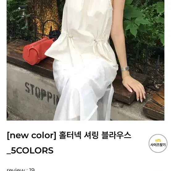 [BUNJANG] ARTID Halterneck Shirring Blouse Ivory / ARTID 홀터넥 셔링 블라우스 아이보리