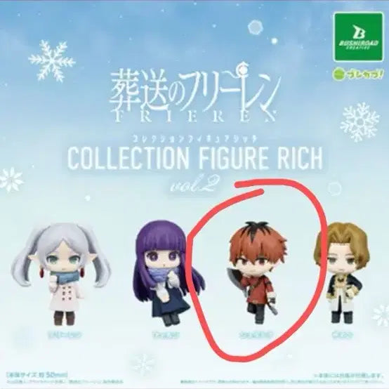 [BUNJANG] Frieren: Beyond Journey's End Stark Rich Figure / 프리렌 피규어 리치 슈타크르