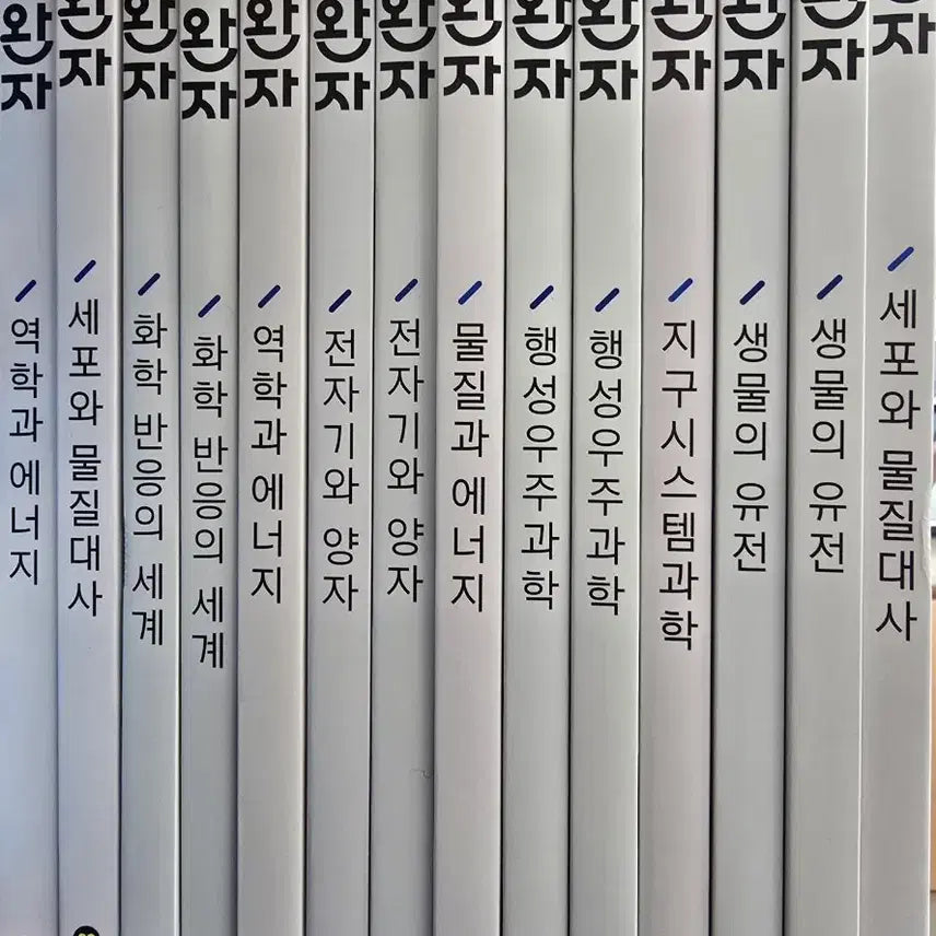 [BUNJANG] Wanja High School Science Reference Book Series / 완자 고등학교 과학 참고서 시리즈