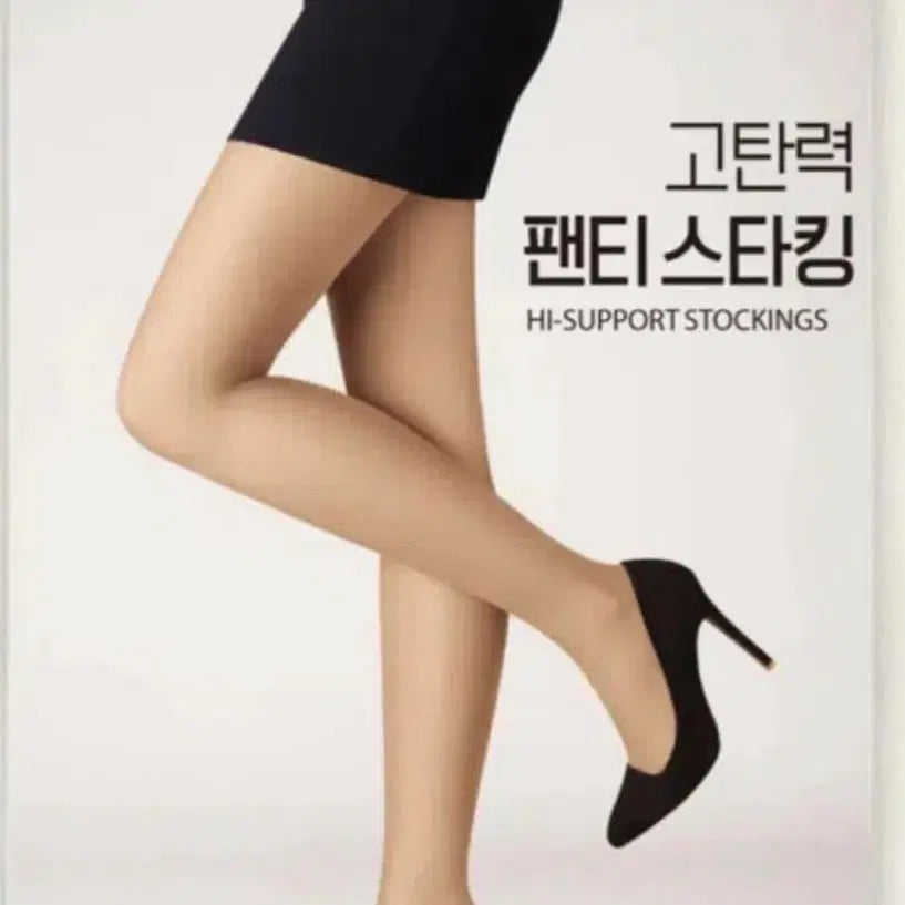 [BUNJANG] 20D Beige Sheer Pantyhose (Used) / 팬티스타킹 20D 베이지 살색 (중고)