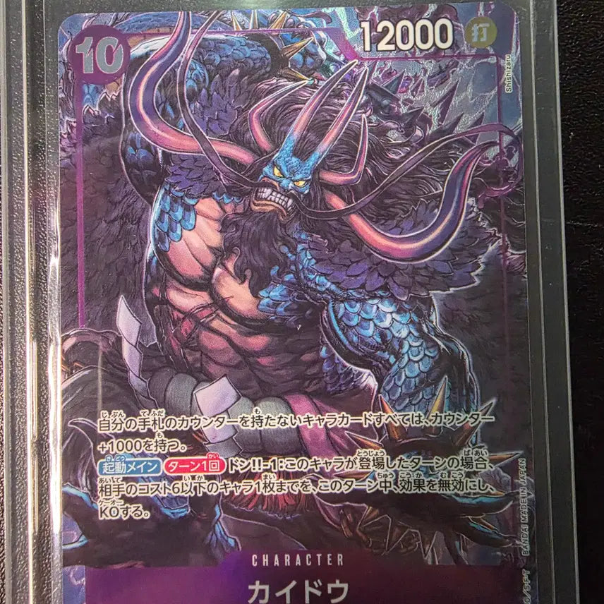 [BUNJANG] One Piece Card Kaido SR / op16 카이도 sr페레 팝니다