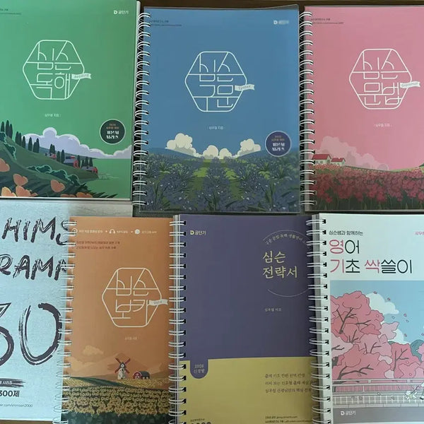 [BUNJANG] Gongdangi Sim Woo-cheol English Comprehension, Syntax, Grammar, Vocabulary, and Strategy Books Set / 공단기 심슨독해/ 심슨구문/ 심슨문법/ 심슨문법300제/ 심슨 보카/ 심슨전략서/ 영어기초싹쓸이(영기싹)