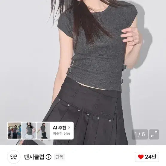 [BUNJANG] Fancy Club Side Buckle Ribbed T-Shirt / 팬시클럽 사이드 버클 골지 티