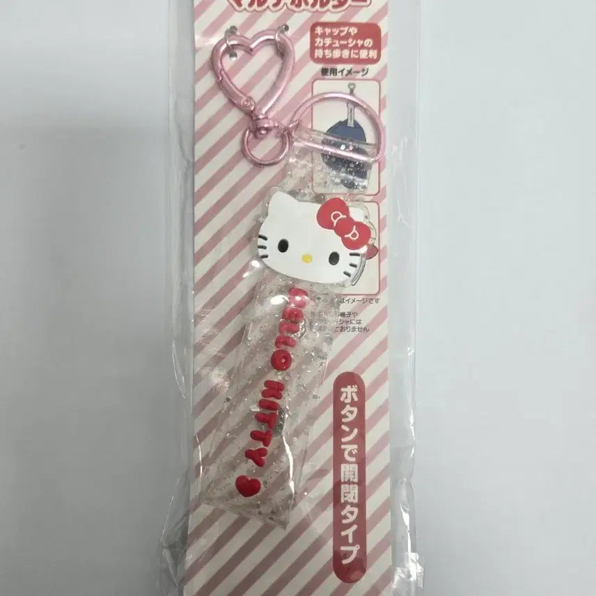[BUNJANG] Hello Kitty Glitter Multi Holder Keychain / 새상품 원가이하판매 헬로키티 멀티 홀더 키링