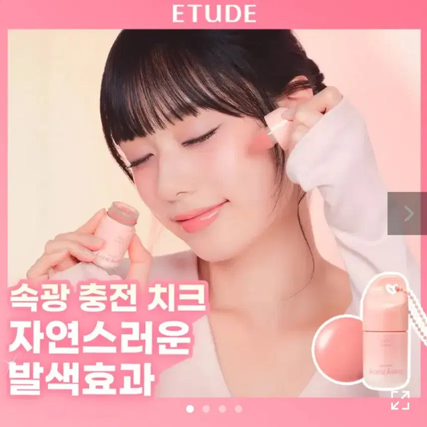 [BUNJANG] Etude Kong Kong Blusher Set (02, 04) - Sealed / (미개봉) 에뛰드 콩콩 블러셔 02 04