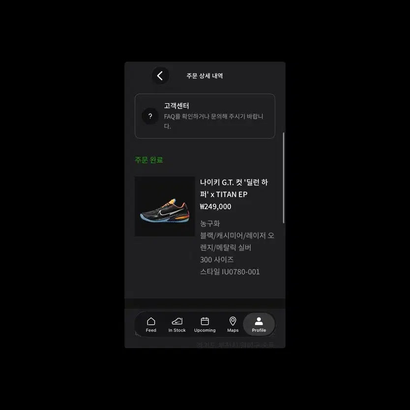 [BUNJANG] Nike GT Cut 1 / 지티컷1 딜런하퍼 300
