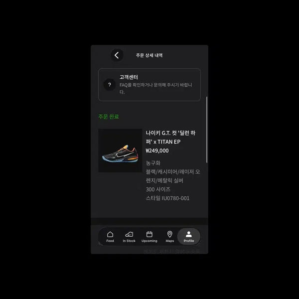 [BUNJANG] Nike GT Cut 1 / 지티컷1 딜런하퍼 300